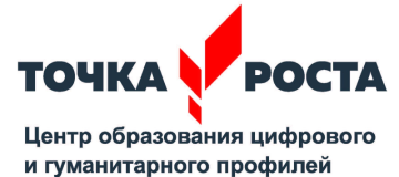 МБОУ &amp;quot; Берикейская СОШ&amp;quot;    Центр образования &amp;quot; Точка роста&amp;quot; адрес:  368625 Республика Дагестан ,Дербентский район , с. Берикей , ул.Р. Гамзатова 4.   Центр образования  технологической направленности «Точка роста» создан в 2019 году на базе